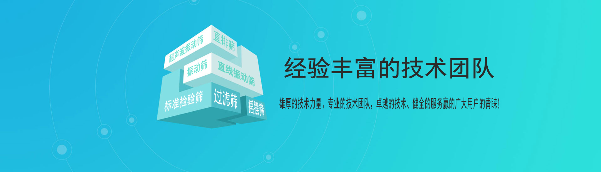 圆形摇摆筛