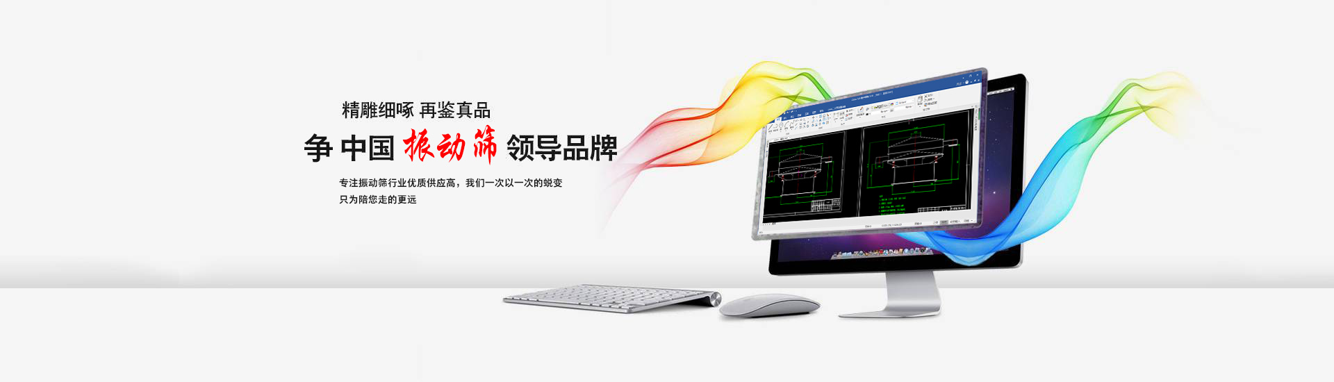 直线振动筛