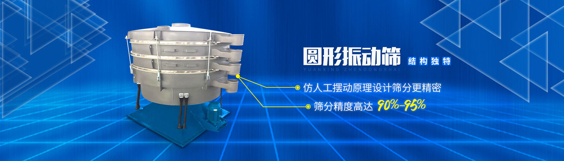 摇摆筛